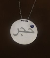 Gümüş Arapça İsim Yazılı Plaka Kolyeler